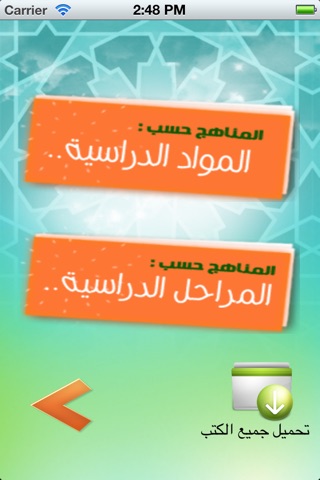 Alhuda مركز الهدى screenshot 2