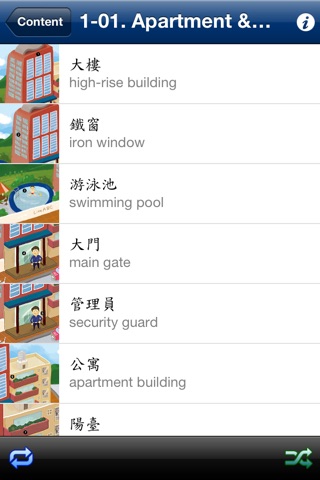 Illustrated Chinese-English Dictionary screenshot 2