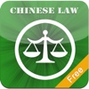 Chinese Law Lite