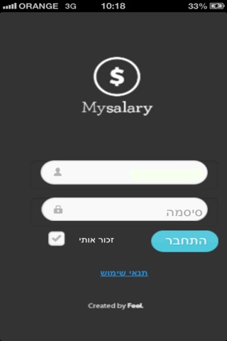 MySalary Israel screenshot 2