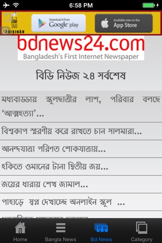 Bd Bangla News screenshot 3