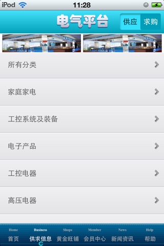中国电气平台 screenshot 3