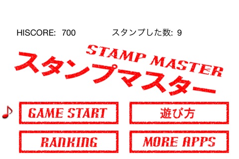 StampMaster screenshot 4