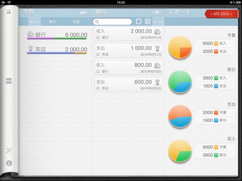 Budget Notes HD for Home Budget screenshot 3