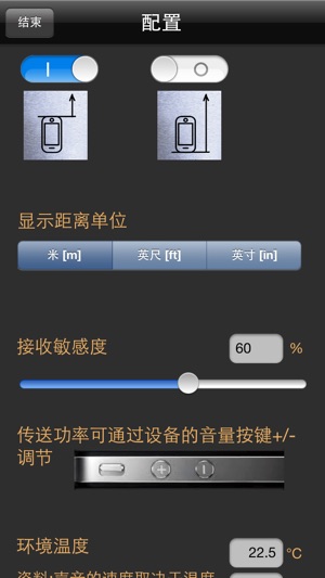 测量 2m - Bat Box 声音分析仪 / 距离探测仪 / 距离测量(圖5)-速報App