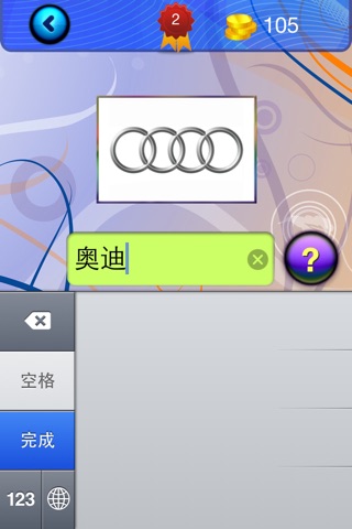 Guess Car Logo screenshot 2