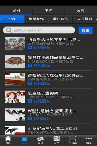 浙江装饰工程网 screenshot 2