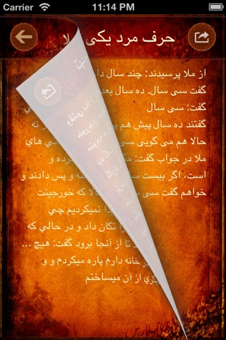 Hekayat screenshot 4