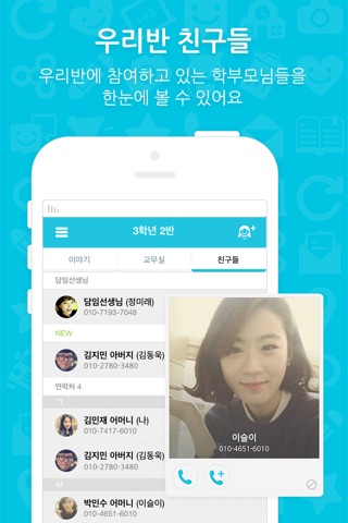 맘앤스쿨 screenshot 4