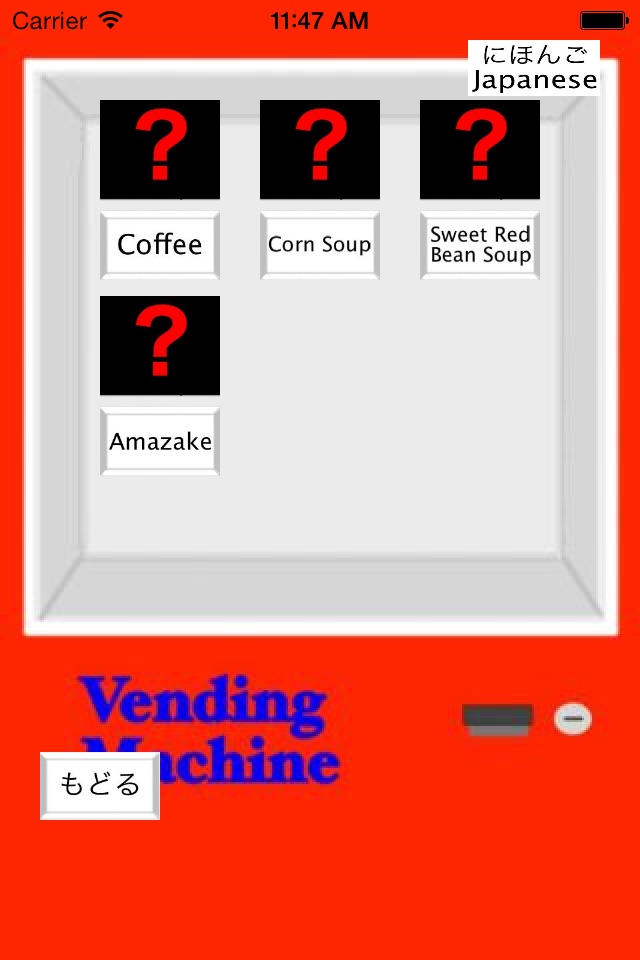 Irresponsible Vending Machine screenshot 3