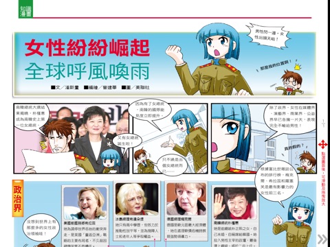 國語日報中學生報 Youth Journal screenshot 4