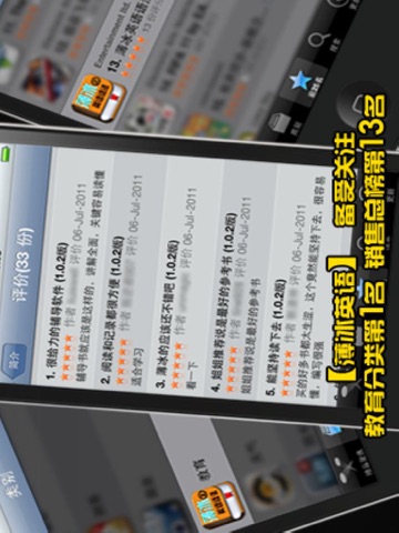 薄冰英语语法全集HD（独家正版授权） screenshot 4