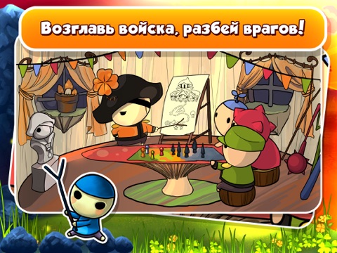 Война Грибов screenshot 4