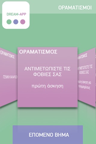 Dream-App screenshot 2