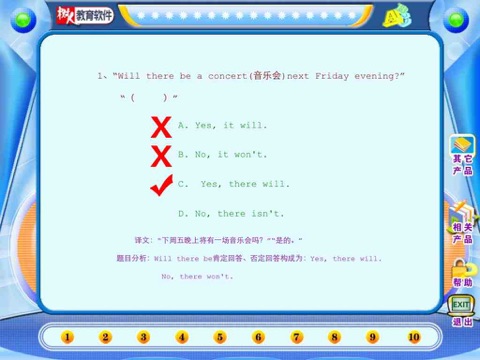 初中英语语法练习500题多媒体交互软件 screenshot 4