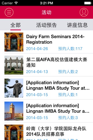 岭南MBA screenshot 4
