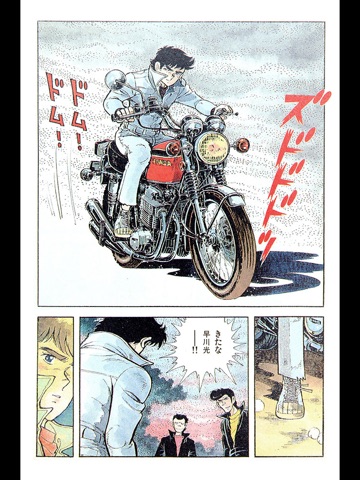 750ライダーのおすすめ画像2