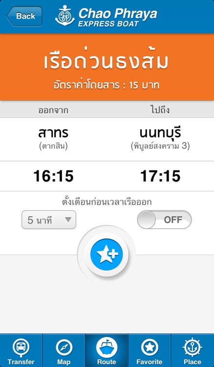 Chaophraya