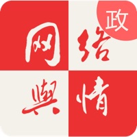 网络舆情政务版 pour PC