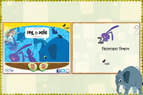 Poshu O Pakhi screenshot 2