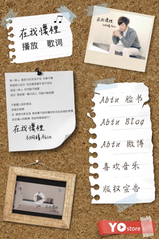 方炯鑌「在我懷裡」數位專輯 screenshot 2