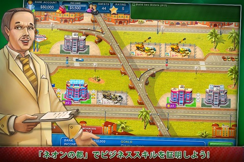 Hotel Mogul: Las Vegas Lite screenshot 4