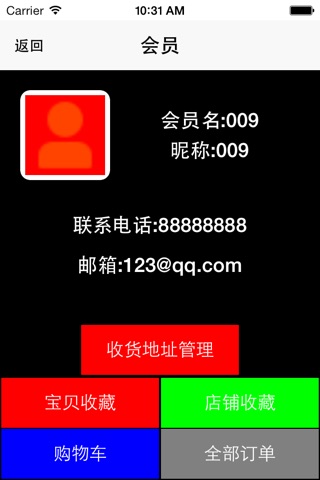 中国瑞蚨祥 screenshot 3