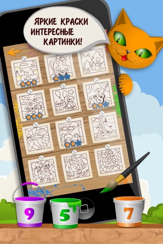 Kids Coloring and Math screenshot 2