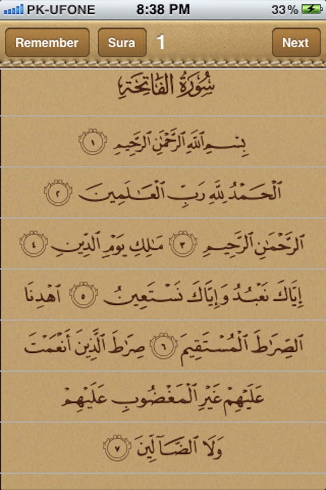 Hifz-e-Quran screenshot 3