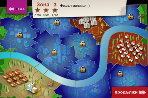 SofiaWars - Мобилната игра screenshot 4