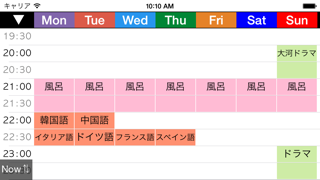 時間割スケジュール - Week Table Free ／スケジュール帳（曜日別）／一日24時間計画予定表／シンプルで簡単な時間管理で毎日を充実させるタイムテーブル。手帳やカレンダーと併用も便利！のおすすめ画像3