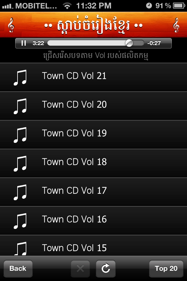 Khmer Song screenshot 3