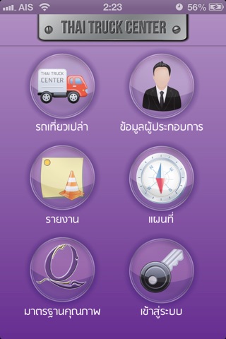 Thai Truck Center screenshot 2