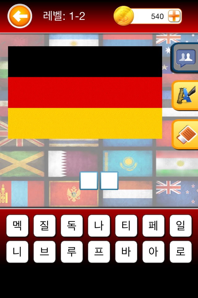 국기 퀴즈 (Guess the Flag) screenshot 4