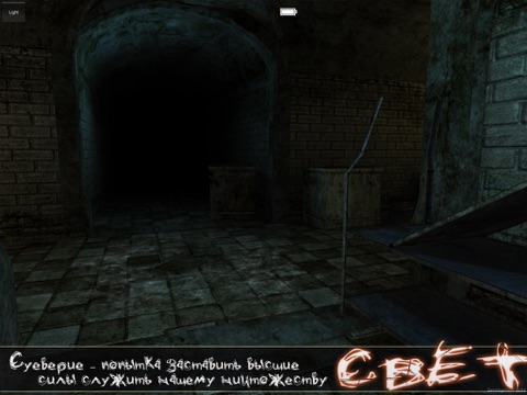 Свет Lite HD screenshot 2