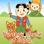 Nursery rhyme of Japan Singing voicekids songs