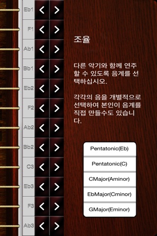 Jeong-ak Gayageum screenshot 3