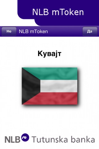 NLB Token Makedonija screenshot 2