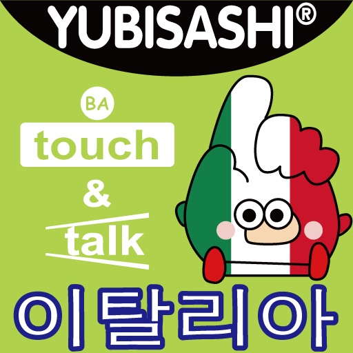 손가락으로 통하는 이탈리아어 touch&talk icon