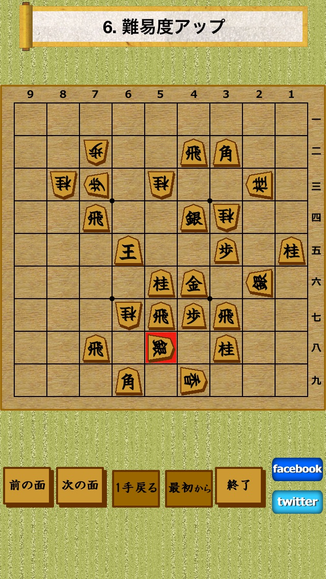 将棋パズルのおすすめ画像2