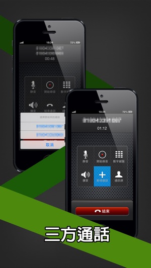 StarT-電話APP-通話錄音、國內外通話。無基本費用！可顯示手機號碼！(圖4)-速報App