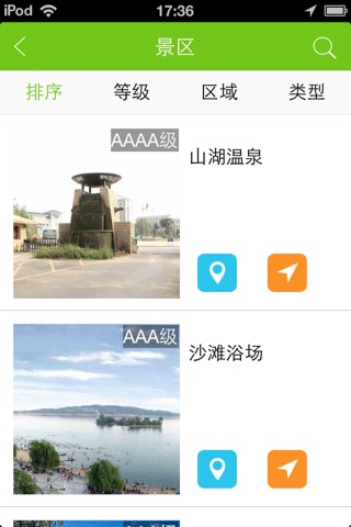 嘉鱼旅游 screenshot 3