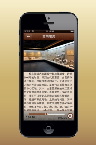 东莞市博物馆 screenshot 3