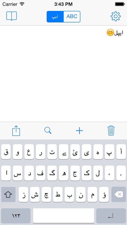 Urdu Keyboard for iOS 7