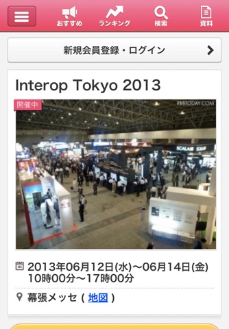 ExpoTODAY screenshot 3