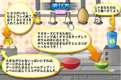 Mayonnaise Factory Lite screenshot 4