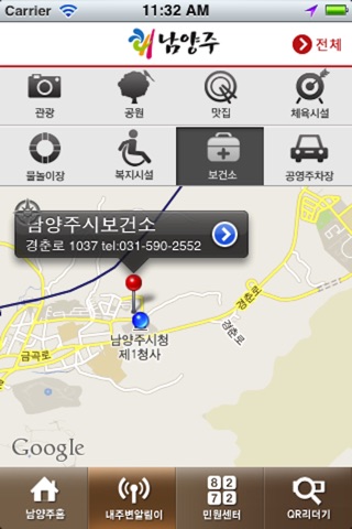 남양주 screenshot 3