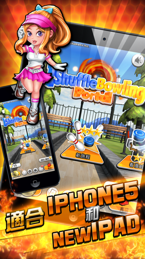 ‎沙弧保齡球3-傳送 iShuffle Bowling 3 Portal Screenshot