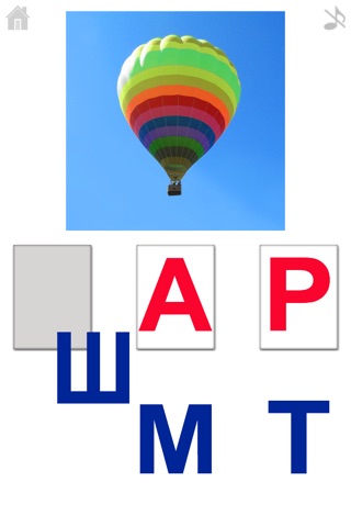 Буквашка учится читать. Интерактивные игры для детей. Русский алфавит и азбука. screenshot 2