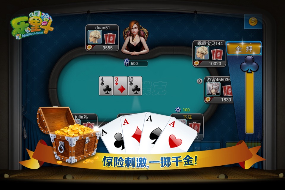 德州扑克王 screenshot 4